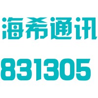 上海海希工业通讯股份有限公司