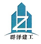 中恒永红建设集团有限公司