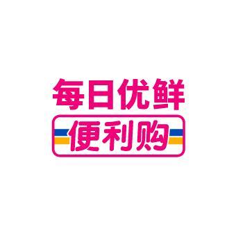 北京每日优鲜便利购电子商务有限公司