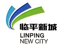 杭州临平基础设施建设有限公司工会委员会