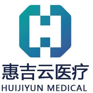惠吉云（上海）医疗科技有限公司