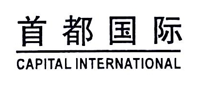 北京首都国际投资管理有限责任公司