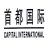 北京首都国际投资管理有限责任公司
