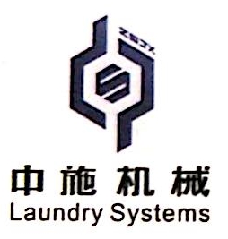 上海中施机械设备有限公司