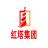 红塔创新投资股份有限公司北京企业管理分公司