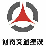 河南省交通建设工程有限公司
