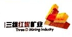 攀枝花三维红坭矿业有限责任公司滑石板煤矿