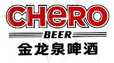 英博金龙泉啤酒（湖北）有限公司