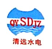 清远市水利水电建筑工程有限公司广州分公司