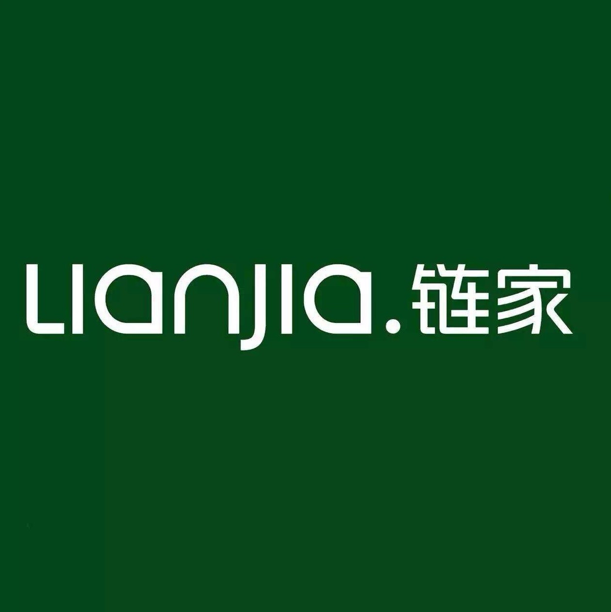 四川链家房地产经纪有限公司东大街芷泉段分公司