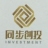 四川同步创投资产管理有限公司