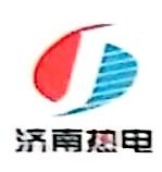 济南热电工程有限公司第五分公司
