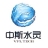 微孚沃特（北京）水处理技术有限公司