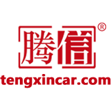 青岛腾信汽车网络科技服务有限公司北京分公司