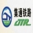 内蒙古集通铁路有限责任公司赤峰铁路运营管理分公司