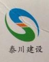 杭州泰川建设技术有限公司