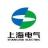 上海电气集团股份有限公司第二分公司