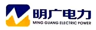 广东明广电力设备有限公司武汉分公司