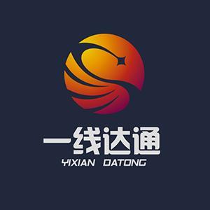 广东一线达通网络科技有限公司