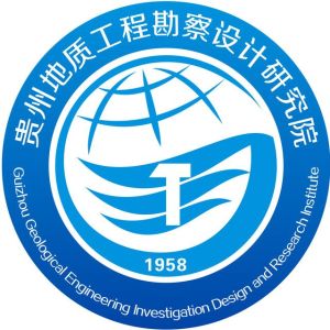 贵州地质工程勘察设计研究院有限公司
