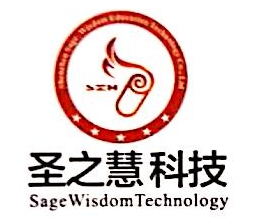 深圳市圣之慧教育科技有限公司