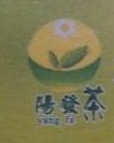 桂林平乐阳发茶业有限公司