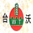 四川台沃健康植物保护服务有限公司三台分公司