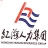 广州红海人力资源集团股份有限公司从化分公司