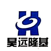 贵州昊远隆基房地产开发有限公司