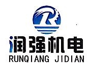 惠州市润强机电设备有限公司