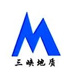 重庆三峡地质工程技术有限公司