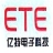 惠州市亿特电子科技有限公司