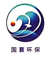 广州国寰环保科技发展有限公司