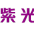 紫光教育科技有限公司北京分公司