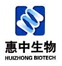 洛阳惠中生物技术有限公司