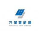 北京首信万景新能源发展有限公司