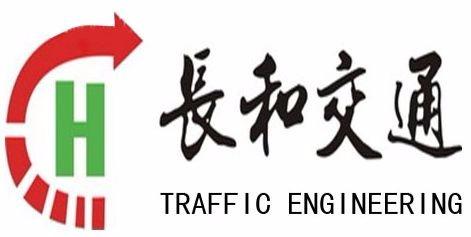 深圳市长和交通工程有限公司内蒙古分公司
