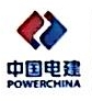 中国水利水电建设工程咨询中南有限公司
