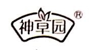 平利县神草园茶业有限公司