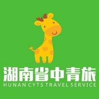 湖南省中青国际旅行社有限公司怀化分公司