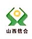 山西古县农村商业银行股份有限公司下冶分理处