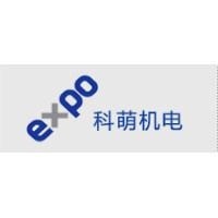 上海科萌机电设备有限公司