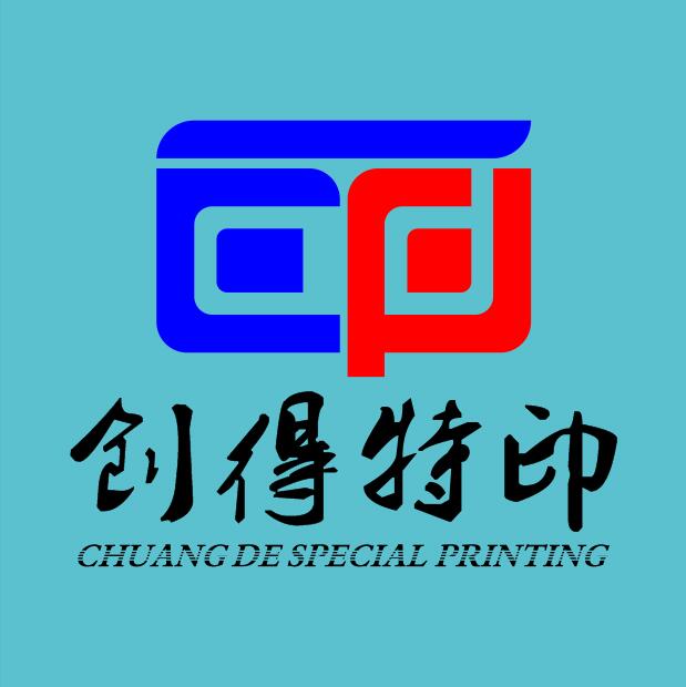 西安创得印刷有限公司