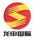 黑龙江龙申国际经济贸易有限公司