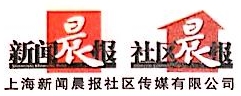 上海新闻晨报社区传媒有限公司