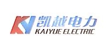 广西凯越电力器材有限公司