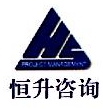 安徽恒升工程项目管理有限公司滁州分公司