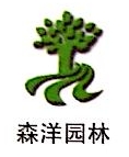 徐州市森洋园林景观工程有限公司淮安分公司
