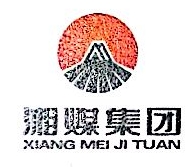 湖南省煤业集团能投房地产开发有限公司