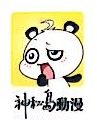 四川神秘岛动漫文化发展有限公司